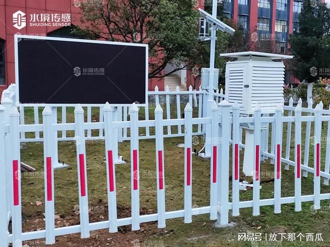 校园气象站——带你走进校园里的“气象实验室”