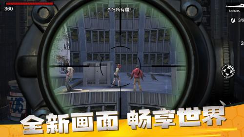 僵尸前线d国际版